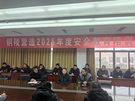 公司成功舉辦2025年度安全教育培訓